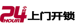 宁洱开锁公司